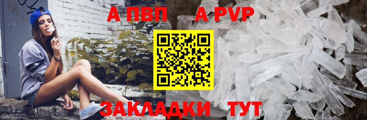 купить наркотик  А ПВП мука  Alpha-PVP  A PVP мука  Десногорск  Вход с VPN  Alfa_PVP СК КРИС 