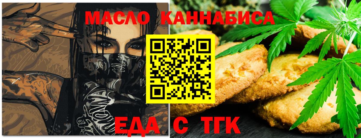 Десногорск  Canna-Cookies конопля  Вход с VPN 