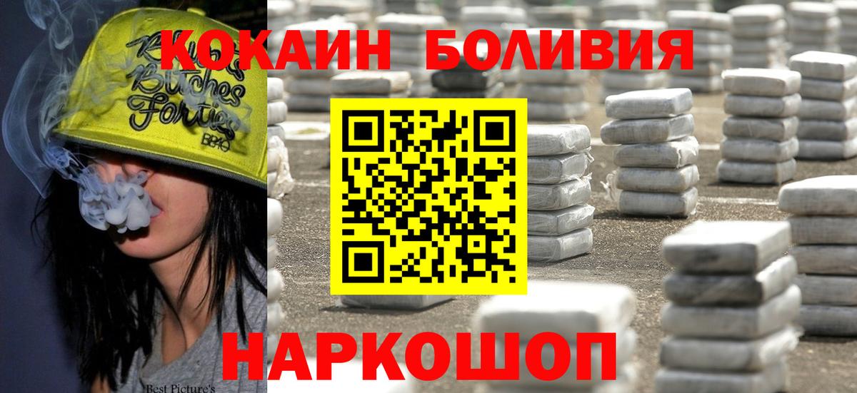 Cocaine 98%  Вход с VPN  КОКАИН  Кокаин Fish Scale  Десногорск 