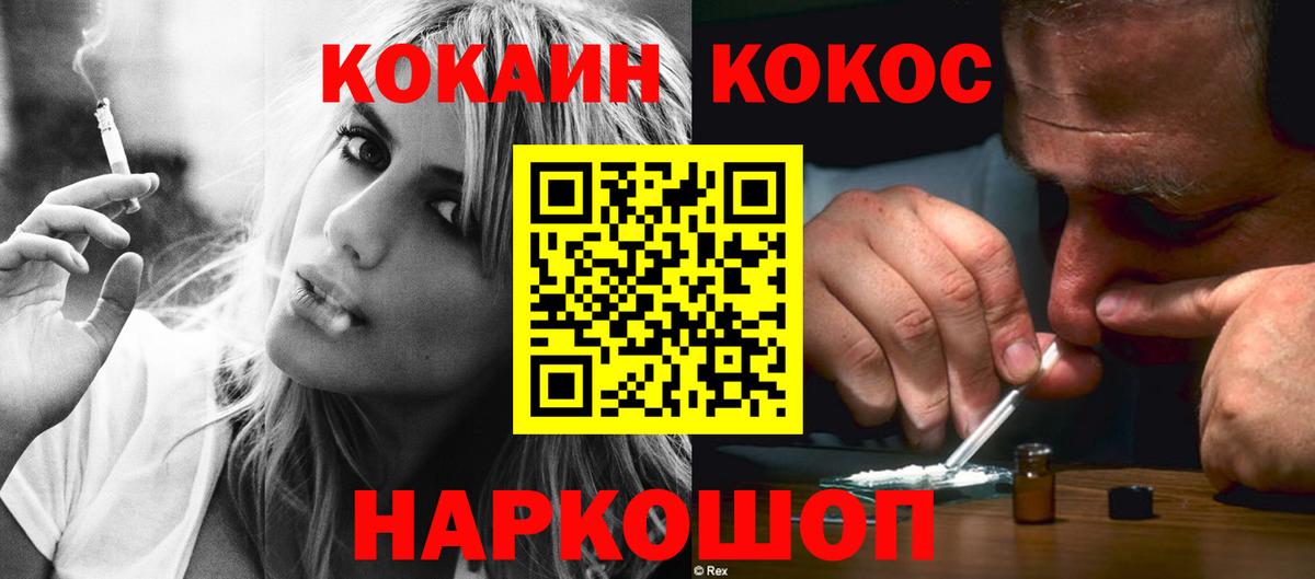 Cocaine Боливия Десногорск