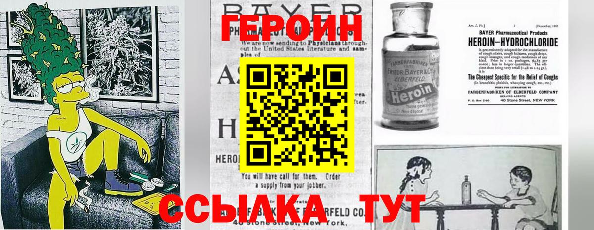 Десногорск  Героин Афган  ГЕРОИН  Вход с VPN 