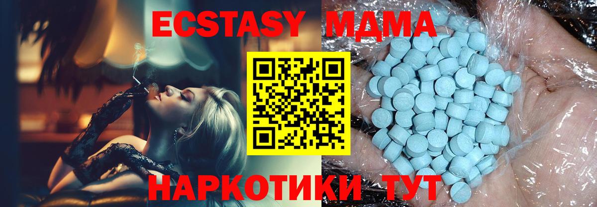 MDMA Molly Десногорск