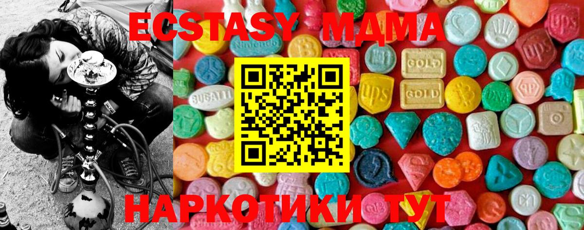 МДМА VHQ  MDMA молли  MDMA  Десногорск  Вход с VPN 