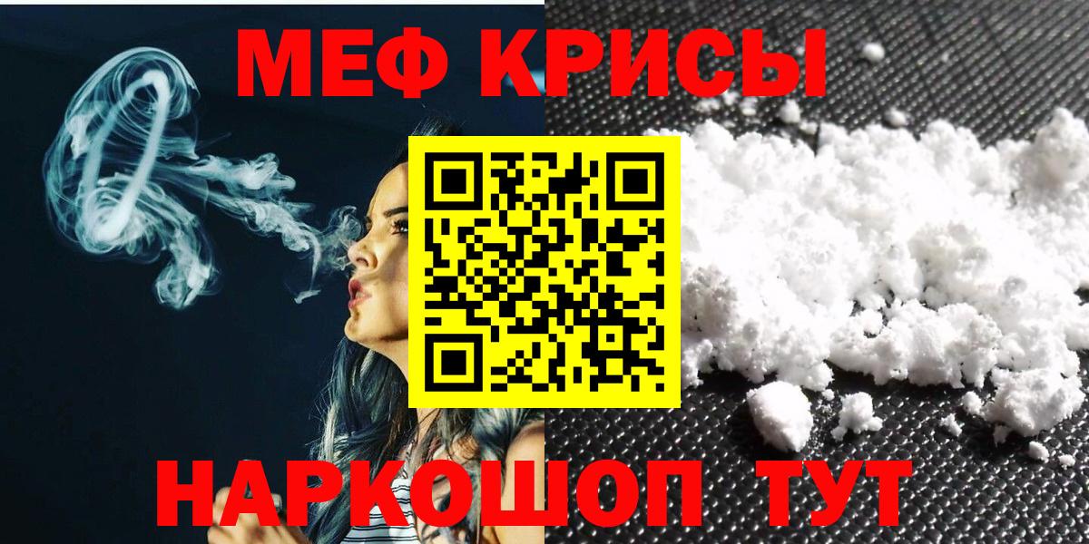 Меф mephedrone  МЯУ-МЯУ  Мефедрон кристаллы  Десногорск  купить наркотики сайты  Вход с VPN 