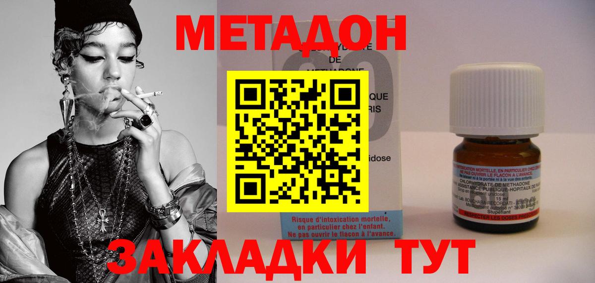 Метадон мёд  KRAKEN как зайти  Десногорск  Вход с VPN  Метадон кристалл 