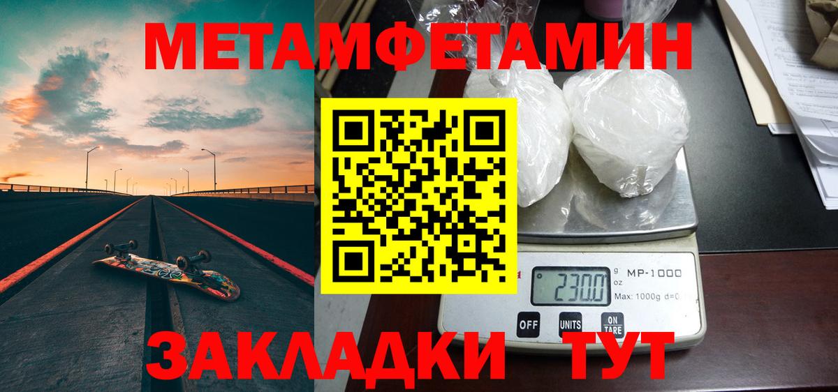 МЕТАМФЕТАМИН винт Десногорск